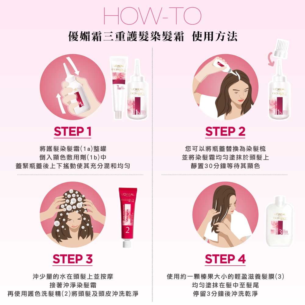 Excellence Creme Repush (14)